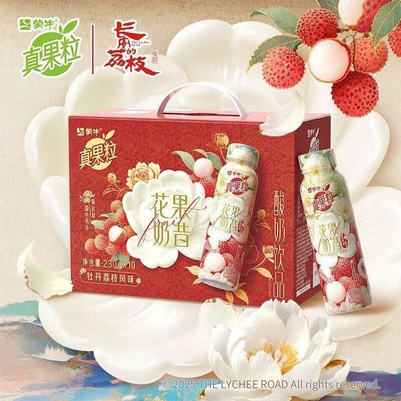 9月蒙牛真果粒花果奶昔牡丹荔枝风味酸奶饮品PET瓶230g*10瓶整箱 9月真果粒花果奶昔牡丹荔枝230g*10瓶