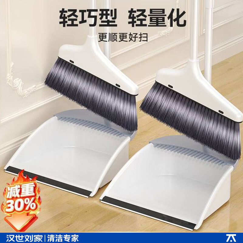 汉世刘家扫把簸箕套装组合 9.9元