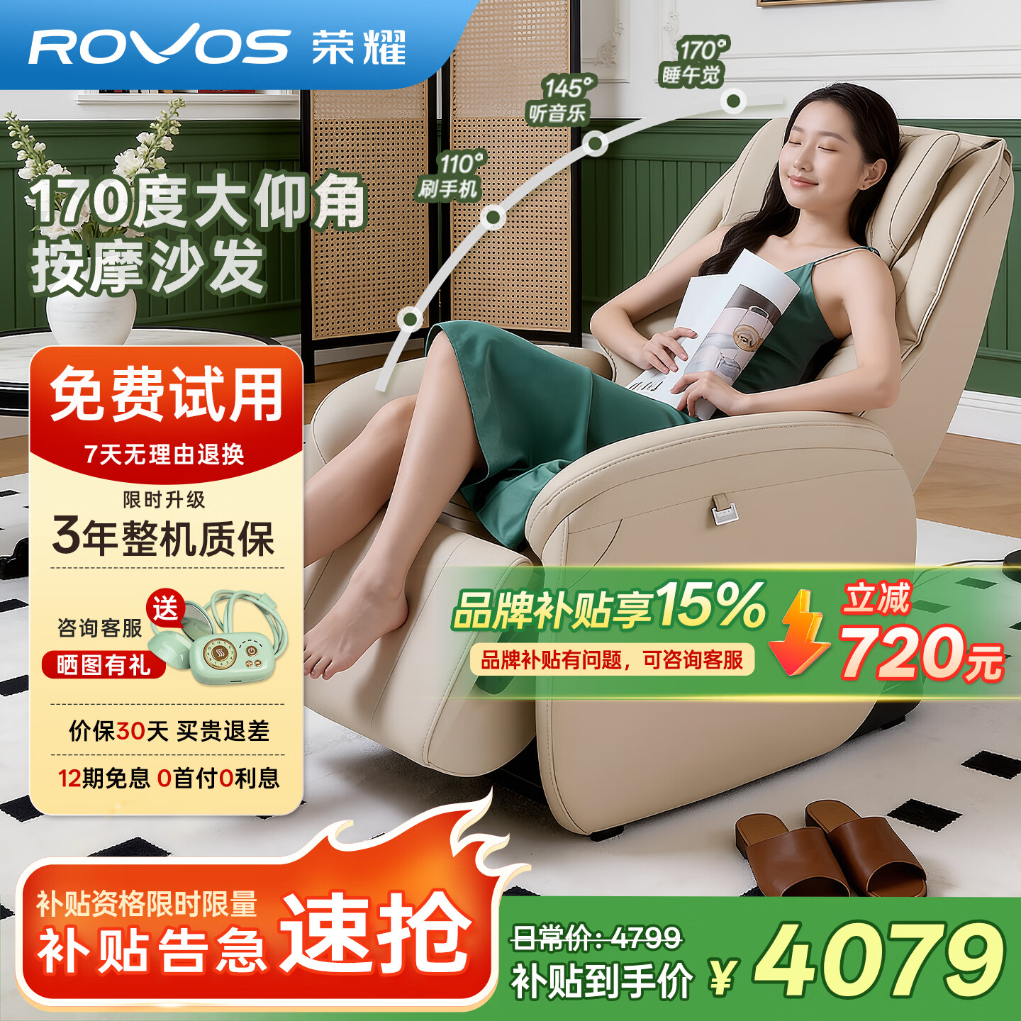 荣耀按摩椅家用小型电动按摩沙发R5513U 雅致米