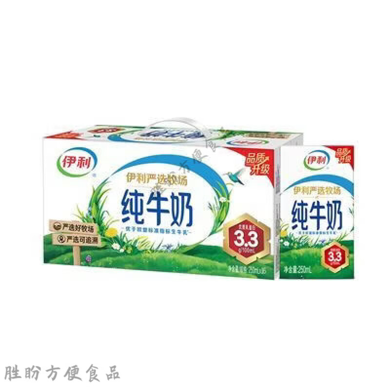 伊利纯牛奶250ml*16盒整箱送礼礼盒装学生早餐奶牛奶纯奶 纯牛奶250ml16盒