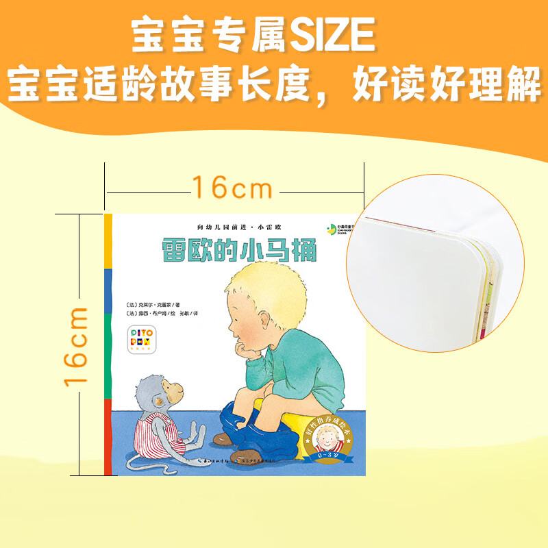 【点读版】0-3岁早教启蒙绘本·小雷欧：全15册 0.-3早教启蒙小雷欧绘本 幼儿习惯养成性格培养社交启蒙语言表达生活能力情绪引导绘本 小鸡球球点读书(点读笔需另外购买)生日礼物