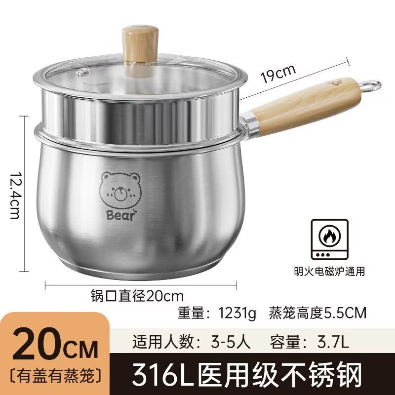 双枪316L不锈钢小奶锅宝宝辅食锅婴儿煎煮一体一人食小汤锅泡面锅 加厚不锈钢)奶锅+304不锈钢蒸 20cm 316L