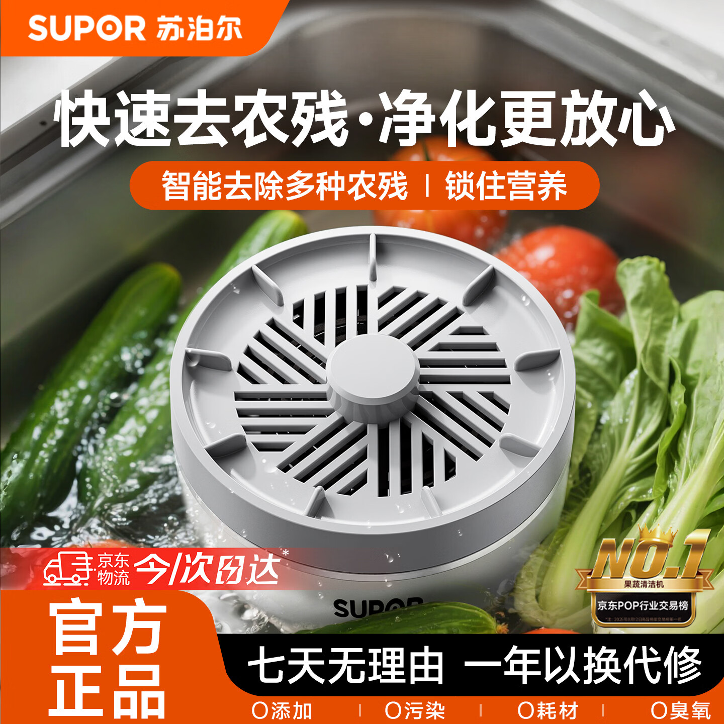 苏泊尔果蔬净化机 食材净化器水果蔬菜肉类谷物多功能清洗器 蓝光杀菌去农残无线便携式洗菜机清洗机GS10 【正品保障】纯钛电解片丨涡流净化