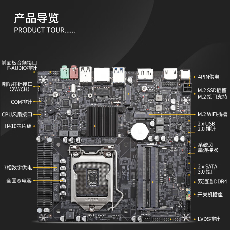 昂达h410d4 ipcmini台式一体机迷你itx主板兼容酷睿十代a1200针带集显
