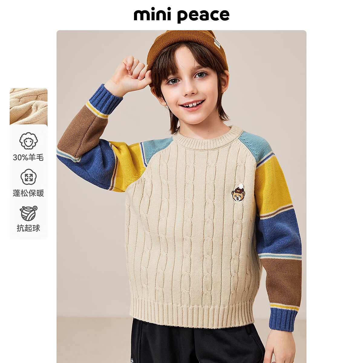 MiniPeace太平鸟童装冬新男童毛套衫FAEBE4C37 砾石色 140 cm