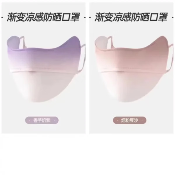 冰丝防晒口罩女透气面罩春夏季口罩高颜值遮阳轻立体薄纱 2个换洗装【香芋奶紫+烟粉豆沙】