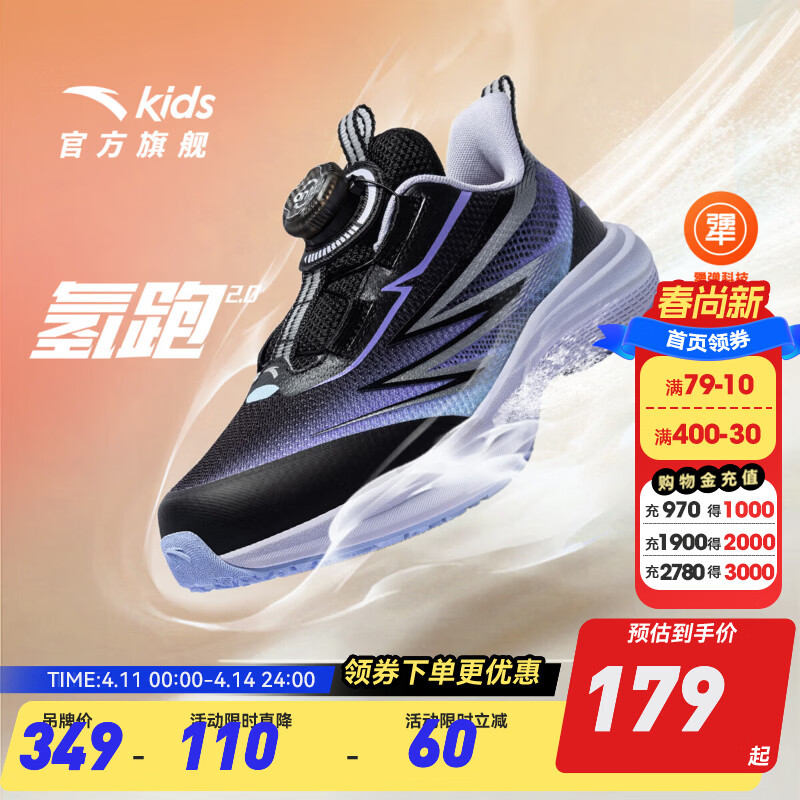 安踏童鞋儿童跑步鞋女小童休闲鞋2025秋冬季新款网革潮流旋钮扣运动鞋 黑/薄雾浅紫-3 30 码