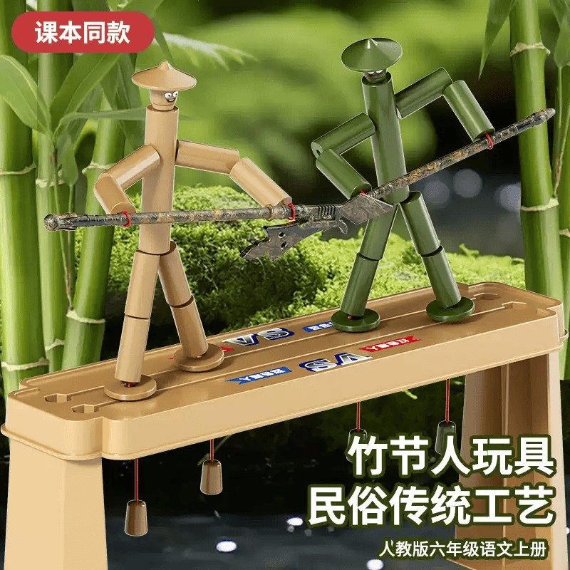 六年级竹节人对战豪华玩具小学生高级版材料包手工双人pk擂台 典藏盒装【棕+绿】 无规格