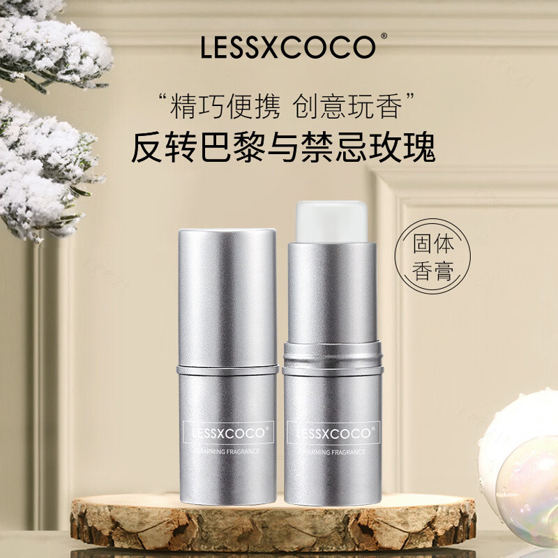 Lessxcoco固体香膏女淡香持久留香止汗香水棒随身便携香体膏