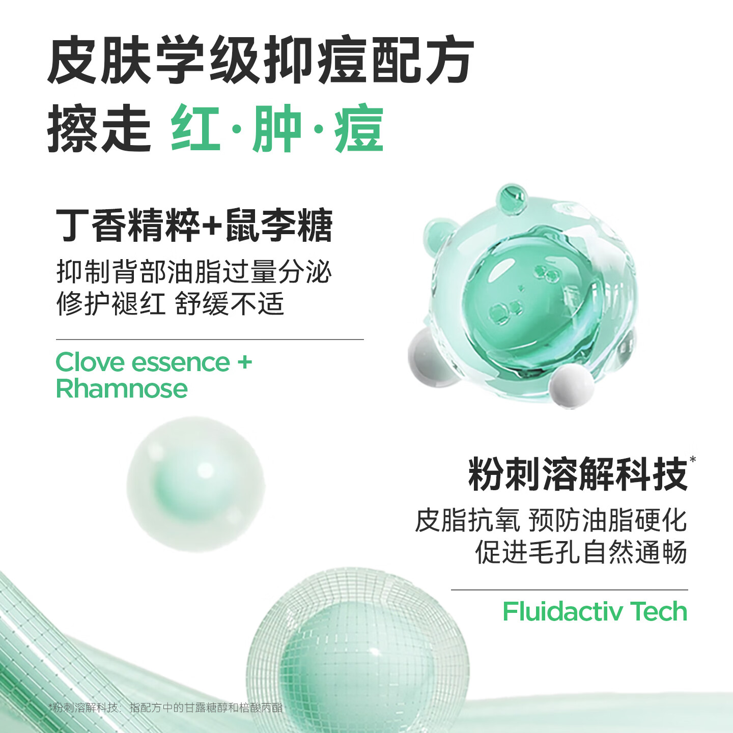 贝德玛【官方正品】祛痘身体喷雾淡化痘印前胸后背清痘身体痘痘清爽 净妍清痘身体喷雾150ml