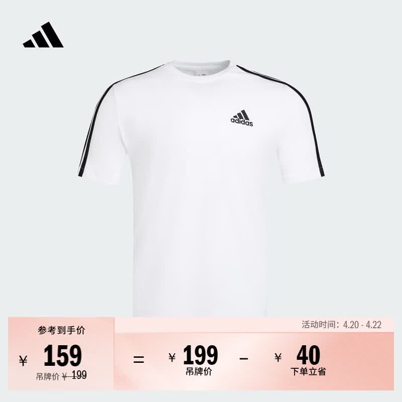 adidas舒适休闲百搭短袖T恤男装春季新款阿迪达斯官方轻运动   白/黑色   M
