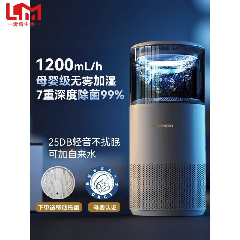LISM德国进口品质高端无雾加湿器家用卧室上加水孕妇婴儿大容量空气净化一体蒸发式 J11Ultra智能WIFI款