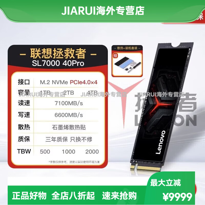 联想（Lenovo）拯救者m2固态硬碟1T 2T Nvme M.2 桌上型电脑SL7000笔电ssd 拯救者SL7000 40pro【7100MB/1  1TB