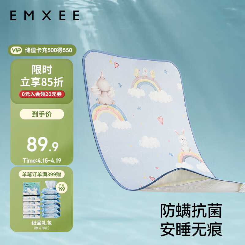 嫚熙（EMXEE）婴儿凉席a类宝宝新生儿专用冰丝儿童凉席幼儿园席子120cm*65cm