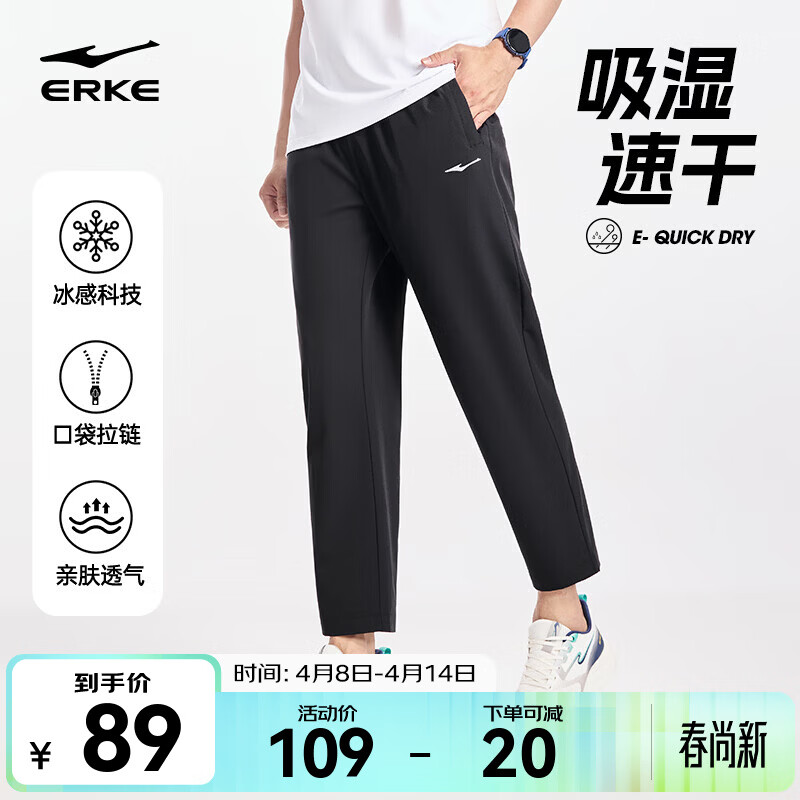 鸿星尔克针织运动裤男春夏新款梭织通勤百搭休闲简约针织九分裤男士长裤 【梭织速干直筒裤】-正黑-2022 XL