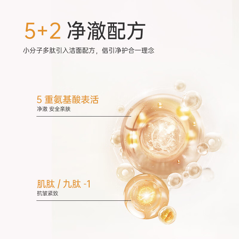 懿庭多肽氨基酸洁面乳清洁保湿洗面奶官方正品男女 【深层清洁】多肽亮采洁面乳100g