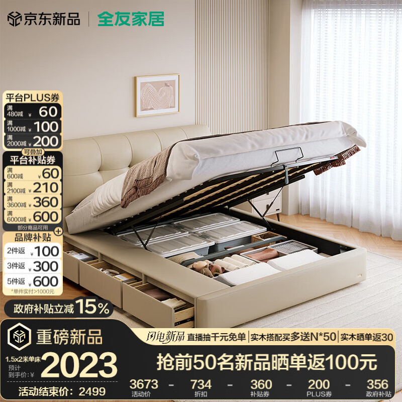 ȫ�ѼҾ��ִ���Լ������Ƥ�����ݸ߼���2026���¿�ͷ��ţƤ���������� �����ﴲ | ������� | ���䡿 1.8��x2�� ���� 2809Ԫ