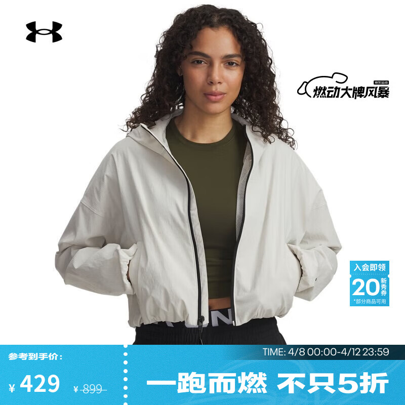 安德玛（Under Armour）【自在系列】UA秋冬Unstoppable女子轻便运动休闲夹克6005967 峰顶白110 L
