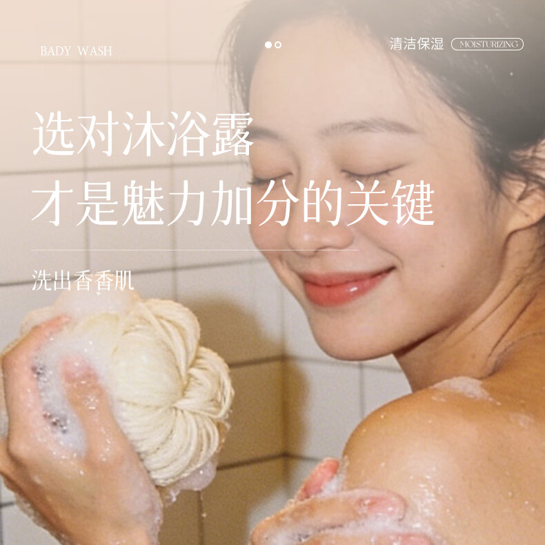 东洋之花洁净润肤沐浴露香氛沐浴乳液香水滋润保湿持久留香洗澡 500ml*2+200ml*1