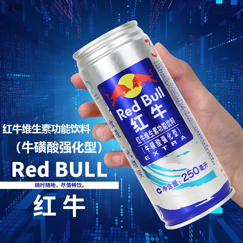 红牛维生素功能饮料牛磺酸强化型整箱250ml*24罐提神抗疲劳解困 红牛维生素功能饮料(牛磺酸强化型)250ml*24罐