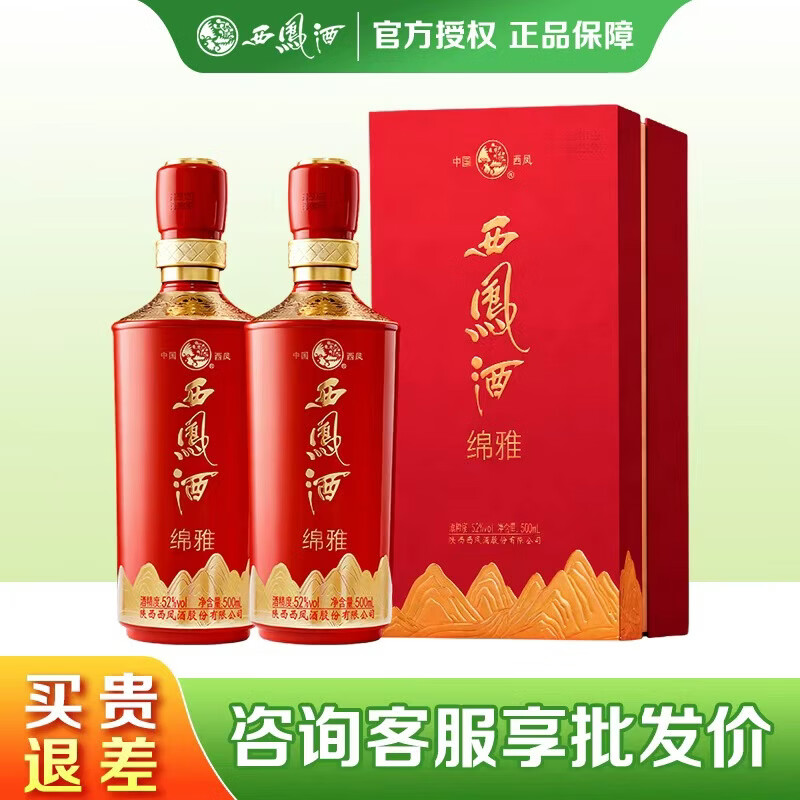 ����ơ��¿������ 52�ȷ����Ͱ׾��������ֺ�ϲ���ƿ�������� 52�� 500mL 2ƿ ����������� 268Ԫ