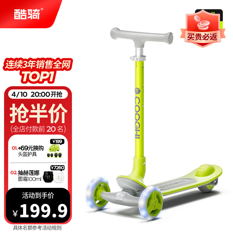 酷骑（COOGHI）儿童滑板车2-10岁可折叠大童滑滑车三轮加宽更稳更安全Q1 【Q1-加宽加厚发光轮】酷骑绿
