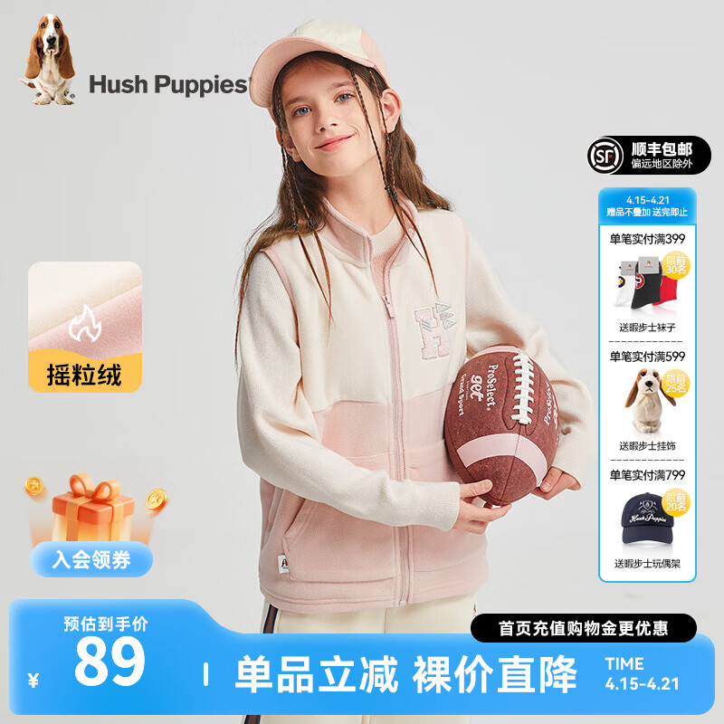 暇步士（Hush Puppies）【经典款】童装儿童男女大童秋新款舒适保暖户外内搭气质马甲 玫瑰粉 摇粒绒 120 cm