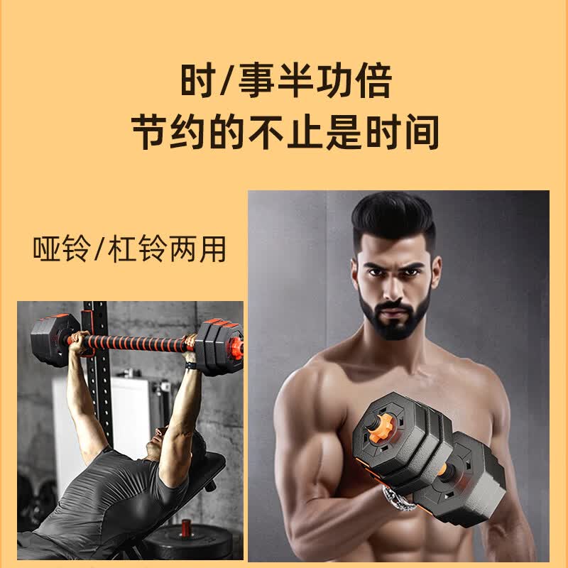361°哑铃男士健身家用可调节快调杠铃健身器材家用宿舍组合套装 【旗舰款配瑜伽垫】80斤(可变哑铃/杠铃/壶铃/俯卧撑)