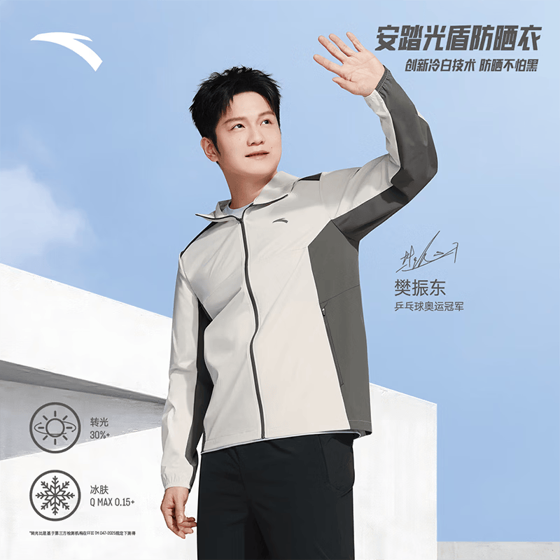 安踏光盾防晒衣 | 樊振东同款外套男冰丝抗紫外线钓鱼骑行服皮肤衣 晨雾灰/茶绿褐 -1 L (男175)