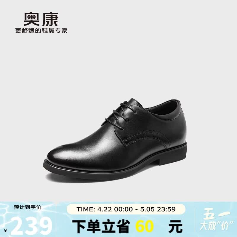 奥康（Aokang）皮鞋男士系带商务正装西装内增高上班鞋子男黑色44码