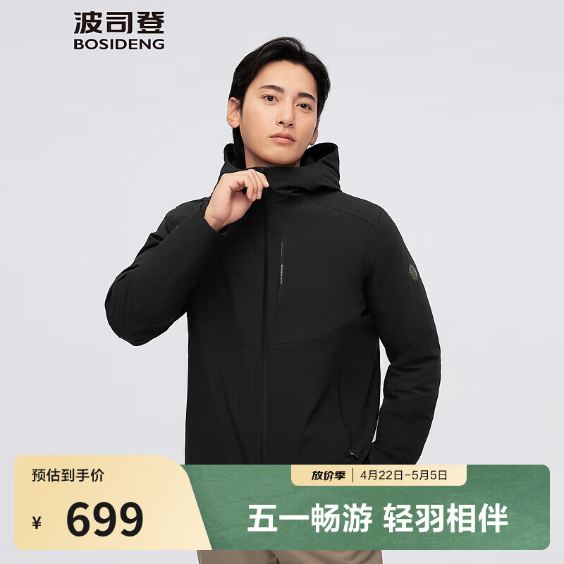 波司登（BOSIDENG）【断码清仓】反季轻薄鹅绒羽绒服男短款90绒夹克商务通勤外套 黑色8056 2XL 190/108A