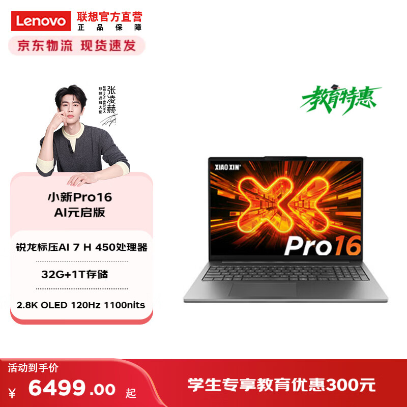 ����С��Pro14/ Pro16/Pro14GT/Pro16GT �ᱡ�ʼǱ����� Pro16 6499.0Ԫ����6499Ԫ/����