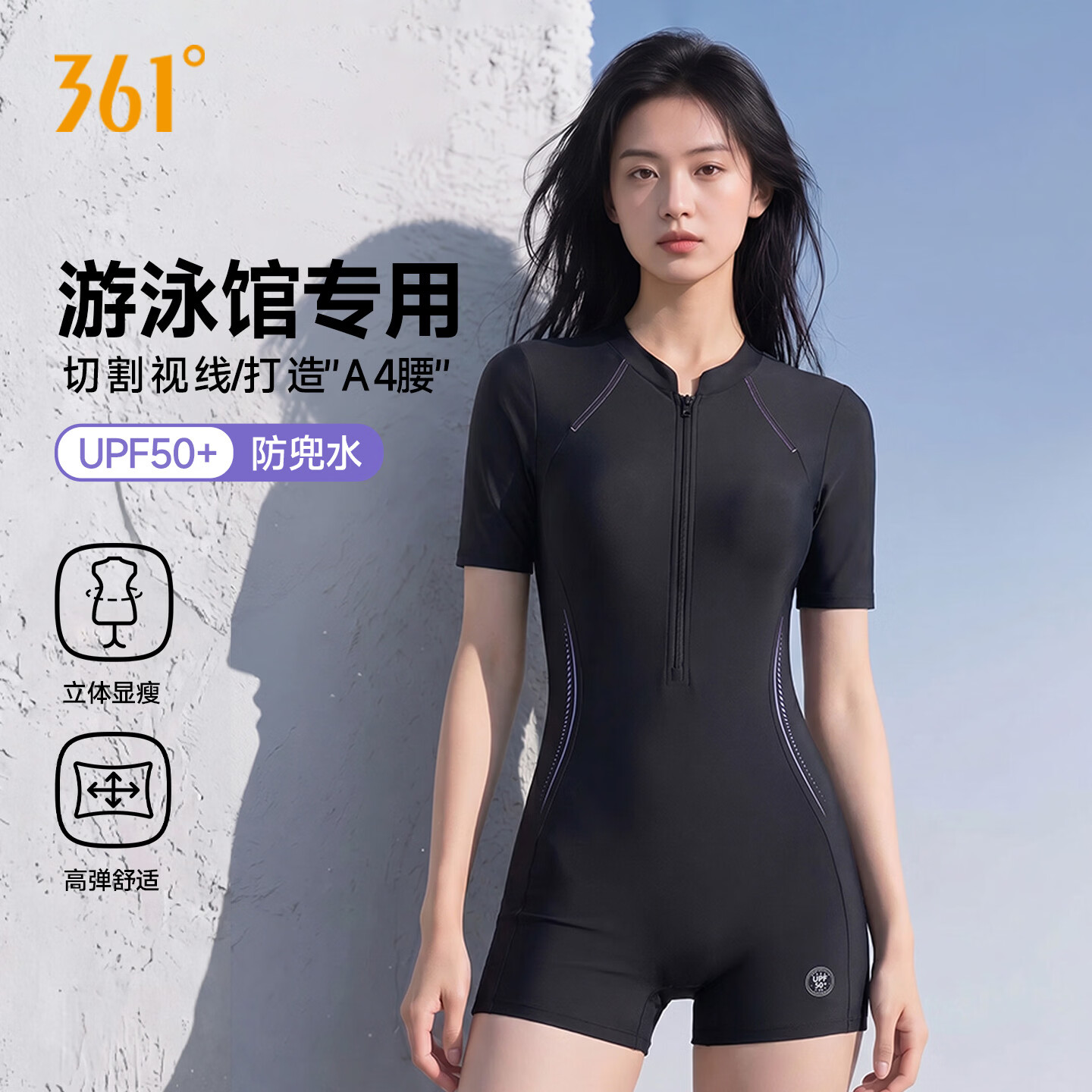 361°泳衣女连体平角高级感2026新款竞速泳衣防晒修身显瘦温泉游泳衣