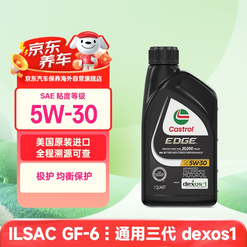 好基友、好机油——车用润滑油的科普、选购、使用攻略