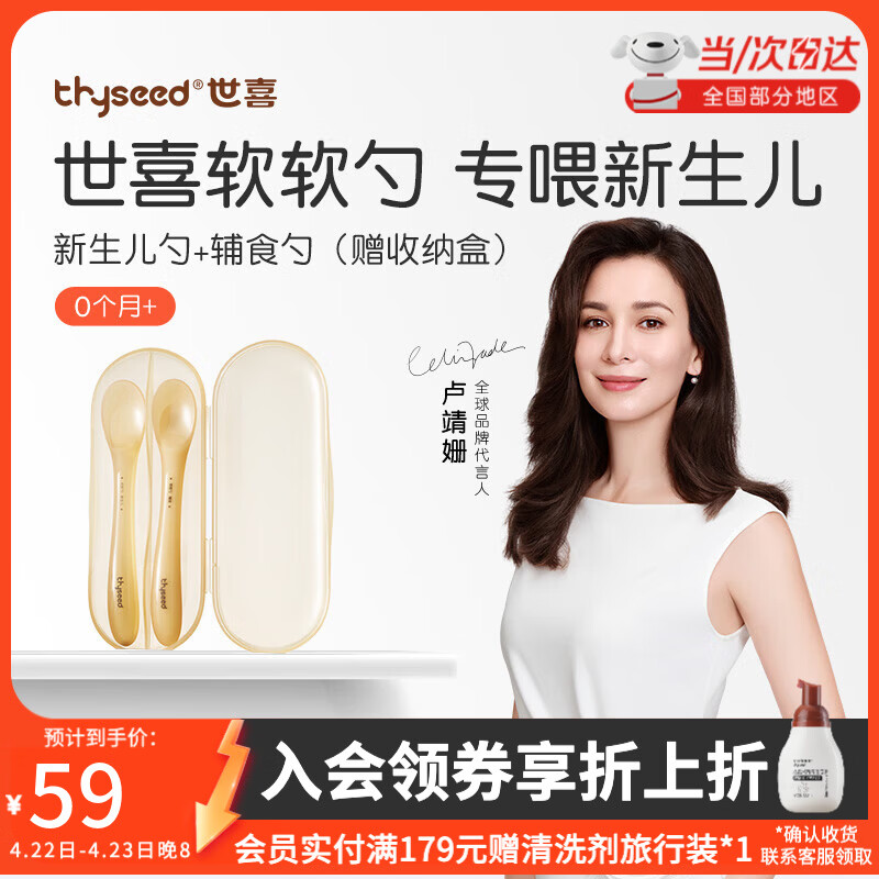 世喜硅胶勺婴儿辅食勺新生儿勺子硅胶软勺婴儿辅食工具宝宝勺子 软软勺（新生儿勺+辅食勺）