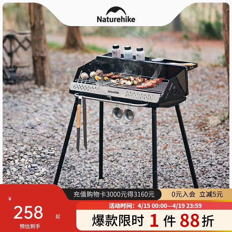 Naturehike挪客墨烟立式烧烤架折叠便携式户外烧烤炉露营木炭烧烤架子5-10人
