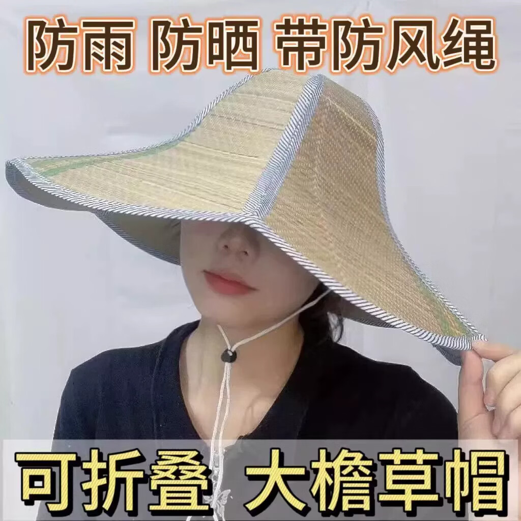 可折叠大沿草帽男女款夏天遮阳防晒太阳帽钓鱼防雨便携农民草帽 【1个装】大号46cm 折叠便携-防晒防雨