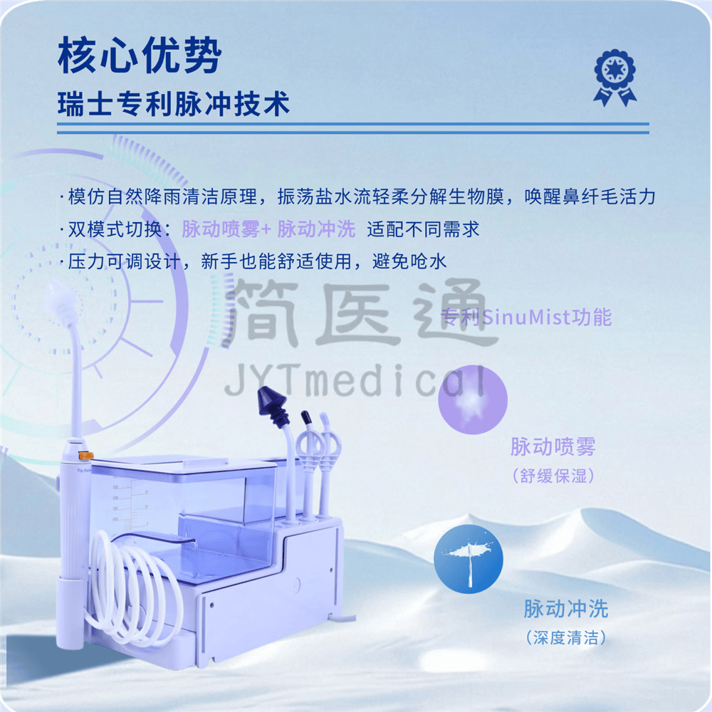 SinuPulse Elite高级脉冲式缓解鼻塞鼻腔刺激鼻窦感染冲洗大容量电动洗鼻器