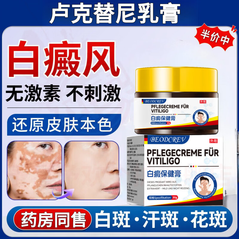 鹿角卉乳膏花斑白斑汗斑白肤色不均护理膏身体护肤外用膏 5瓶【巩固装】 官方自售