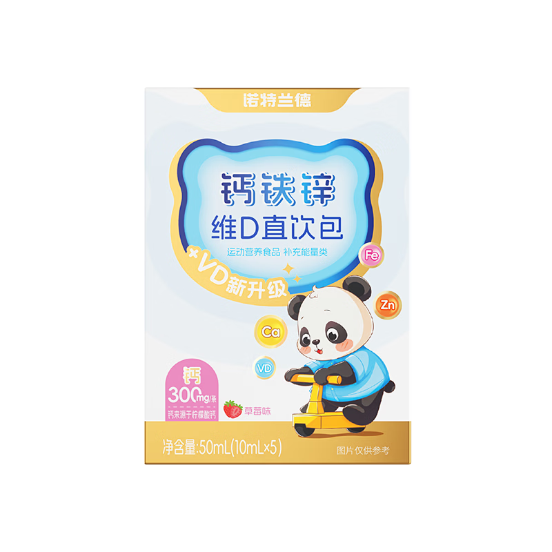 诺特兰德钙铁锌维D直饮包 液体钙维生素d3运动儿童青少年成人 草莓味*5条