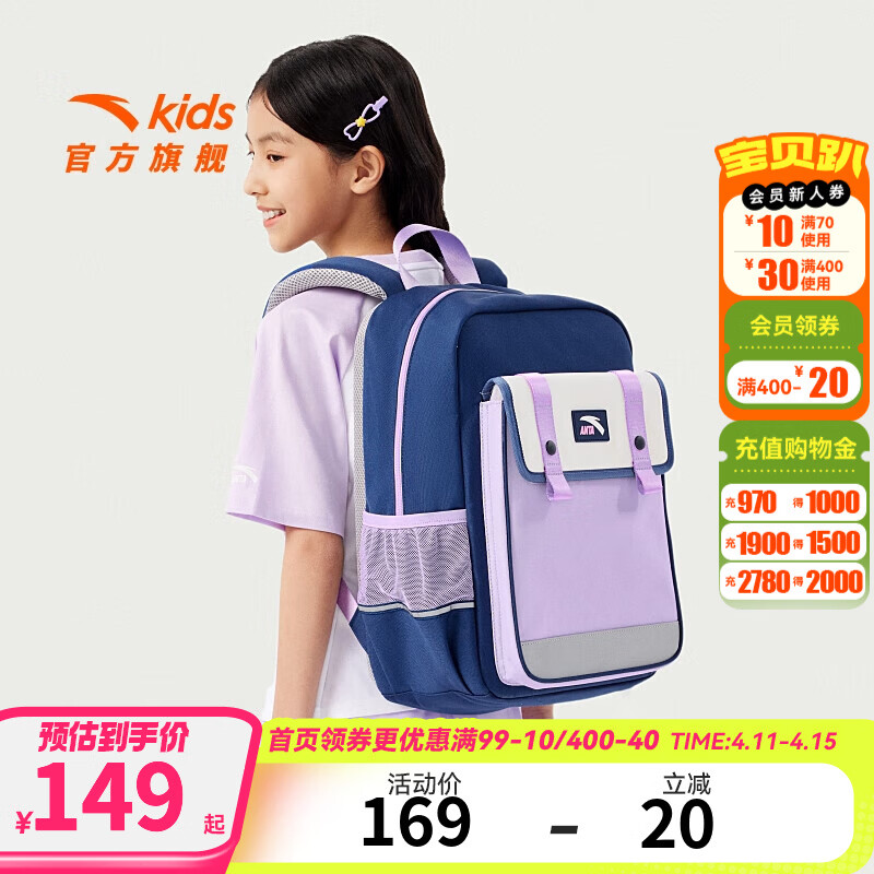 安踏儿童书包女生小学生男童超轻减负护脊双肩包一到六年级女童背包 紫/油蓝-1 S