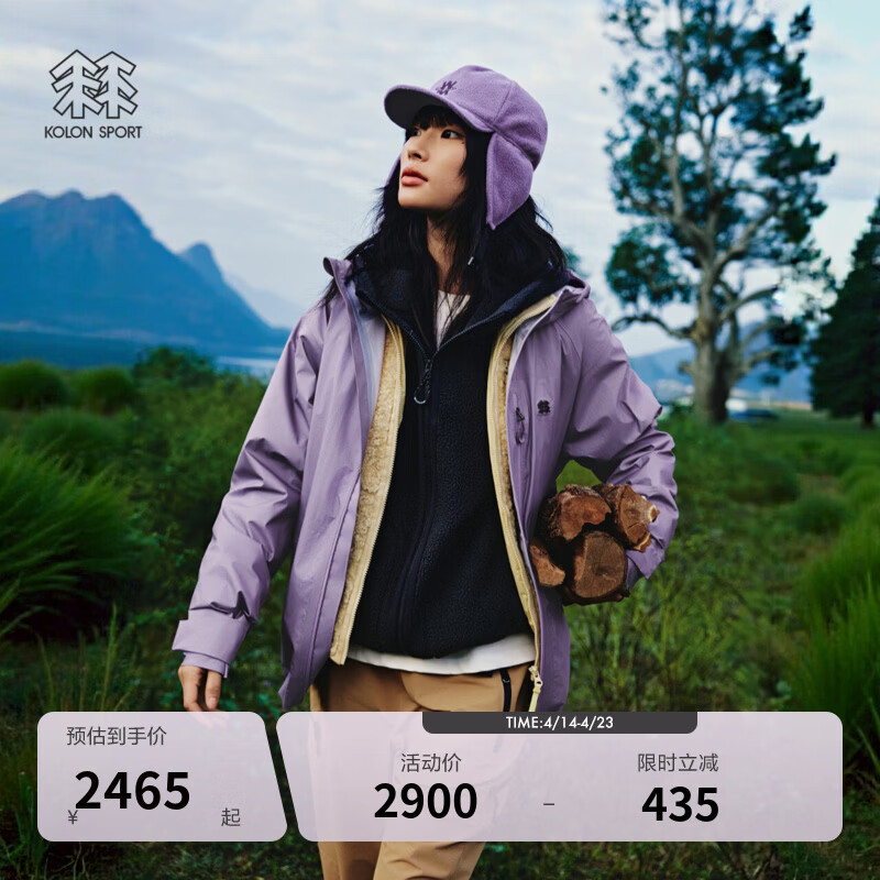 KOLON SPORT/可隆户外冲锋衣1级 男女同款轻量透湿防风耐磨3L宽松防水夹克 LUJK6MTT20-VI 紫罗兰色 S 165/88A