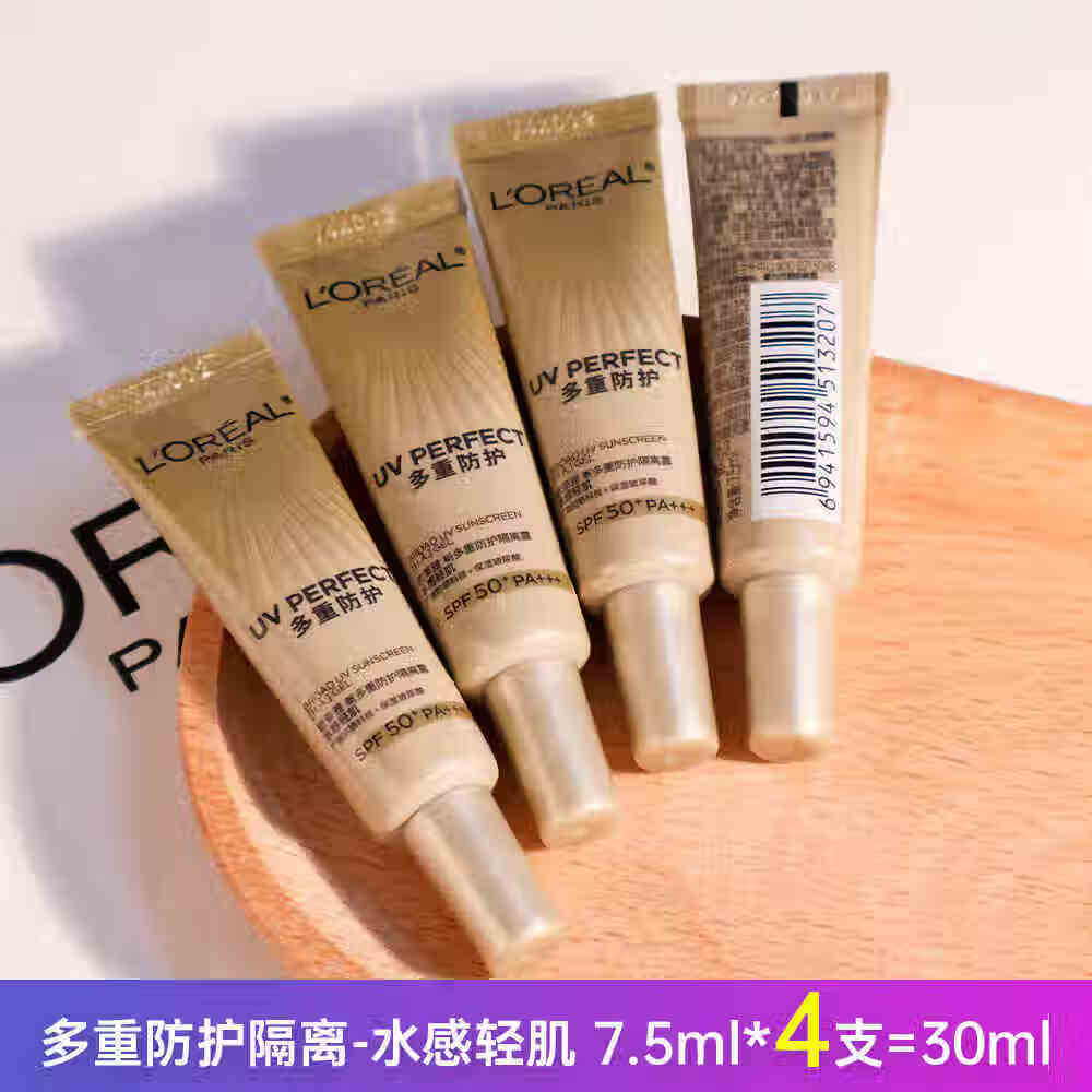 欧莱雅防晒乳霜 多重防护隔离露小金管/小银管/柔紫女士户外清爽不油腻 小银管7.5ml*4支=30ml[适合油皮]