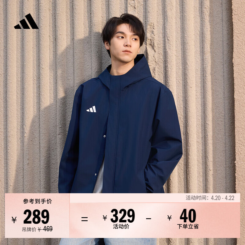adidas简约足球训练运动拉链连帽夹克外套男春季新款阿迪达斯官方