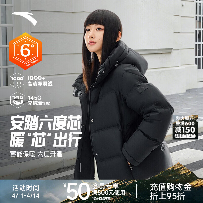 安踏（ANTA）六度芯模羽绒女冬季新款防泼水鸭绒保暖宽松棉服外套162547935 【防风防泼水】基础黑-2 [75%鸭绒] L 170 /适合120-130斤