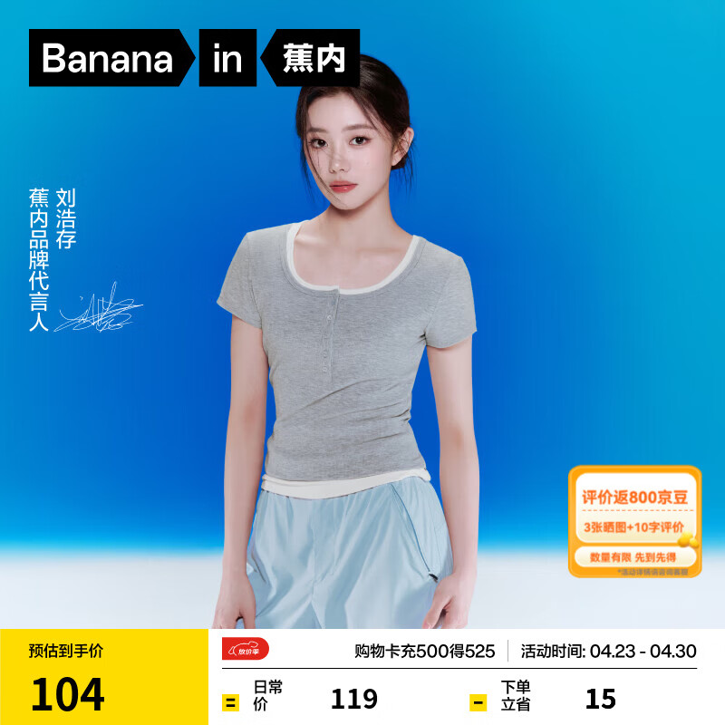 蕉内【刘浩存同款】凉皮501Cool女士美肤莫代尔修身短袖显瘦可外穿夏 【刘浩存同款|亨利领】中麻灰 M