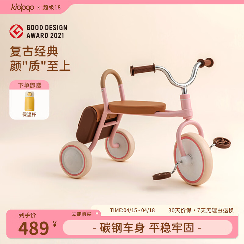 kidpop儿童三轮车宝宝脚踏车1-3-6岁学步车手推车婴儿遛娃神器 周岁礼物 粉色