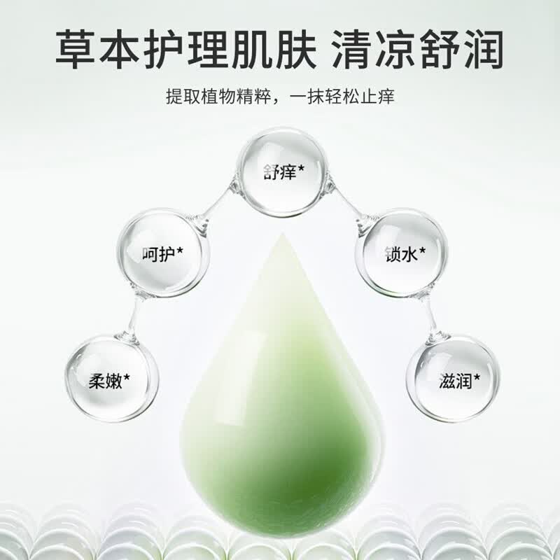 面霜止痒走珠冰露植物舒缓蚊虫叮咬清爽夏季滚珠式舒缓液学生 【止痒走珠冰露】20ml*1支