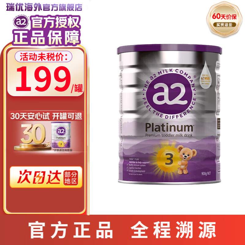 a2 �������ϰ׽�� 3�� Ӥ���̷� 900g 1�� 199Ԫ