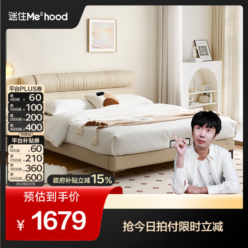 全友（QUANU）【迷瞪清仓货盘】皮艺软包床头层牛皮高脚双人床储物齐边床床垫 牛皮|单床 1.8米